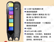 翻譯筆