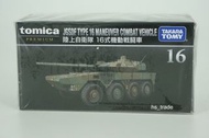 Takara Tomy Tomica Premium 16 JGSDF Type 16 Maneuver Combat Vehicle 陸上自衛隊 16式機動戰鬥車 坦克模型 全新未開封