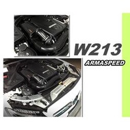 現貨 小亞車燈改裝＊全新 ARMA SPEED 賓士 BENZ W213 E300 碳纖維 carbon 進氣件