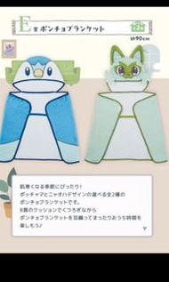 寶可夢日版一番賞 新套新葉喵披肩/伊布盤子左上和中間