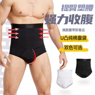 Men Belly-shaping Pants Beer Belly Body-shaping Pants Double-layer Waist-protecting Waist-shaping Br