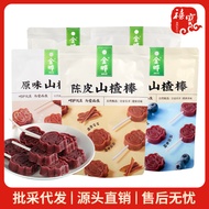 Jin Ye Calf Hawthorn Stick Snacks Snacks Drama Snacks Independent Candied Fruit Preserved Fruit Hawt