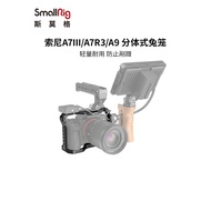 SmallRig SmallRig Suitable for Sony Mirrorless Camera A7M3/A7R3/A7S2/A9 Rabbit Cage Expansion 2918