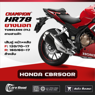 ยาง HONDA CBR500R ขอบ 17" ปี 26 CHAMPION HR78 คู่หน้าหลัง ไม่ใช้ยางใน (120/70-17 160/60-17)