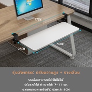 คีย์บอร์ด แบบหนีบโต๊ะ Keyboard tray ถาดวางคีย์บอร์ด ติดตั้งง่าย แข็งแรง สวยงาม ไม่ต้องเจาะ