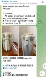 香薰機 加濕器 humidifier USB 插頭