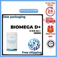 Usana Biomega D+ fish oil capsules 活力奥米加鱼油-改善心血管记忆力脑部退化关节胆固醇高血压发炎免疫力眼睛视力细胞功能神经系统
