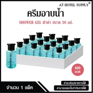 Athotelsupplyครีมอาบน้ำขวดกลมขนาด 30มิลลิลิตร 400ขวด ขวดละ 4.25บาท  สำหรับใช้ในห้องน้ำในโรงแรม รีสอร