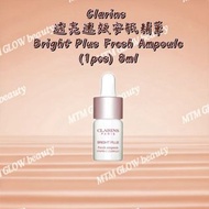  MClarins Bright Plus Fresh Ampoule 透亮速效安瓶精華 (1pcs) 8ml#嬌韻詩