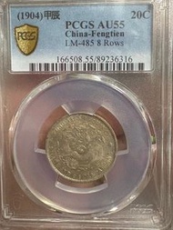 奉天甲辰 Pcgs