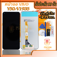 หน้าจอ วีโว่Y50หน้าจอพร้อมทัชสกรีน VIVO Y50VIVO 1935 V1965A
