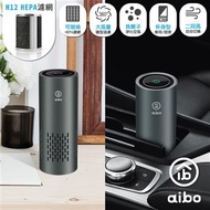[贈車充]aibo J05車用/居家 鋁合金USB負離子空氣清淨機(HEPA濾網