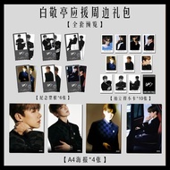 [Self-Printed New Products] Bai Jingting Photo LOMO Photocard Commemorative Ticket Stub Spree Star M