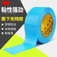 Fiber Tape 3M8898 Blue PET Non-Marking Stretching Moving Fixed Bundled Winding Sealing Box High Temp