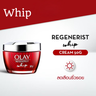 [ แท้100% ] Olay ครีมทาหน้ากระปุกแดงทุกสูตร โอเลย์ ครีมลดเลือนริ้วรอย Olay Regenerist Micro Sculptin