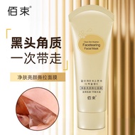 [Buy 2 Get 2 Free] Hundred Bunch Cleansing Brightening Peel-Off Mask One Apply to Mask Apply Tender 