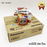 Panasonic ถ่านอัลคาไลน์ AAA(3A) Pack 8x36 ยกลัง (ได้ 288 ก้อน) Lot ใหม่ หมดอายุ 08-2033 Battery 1.5V