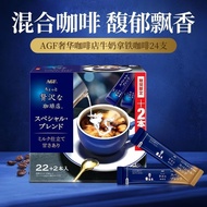 AGF Luxury Coffee Shop Latte Coffee 24 Imported Mixed Coffee Solid Beverage Instant Coffee Powder/AG
