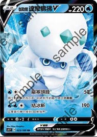 Pokemon Card (PTCG) 中文版 RR 伽勒爾達摩狒狒V