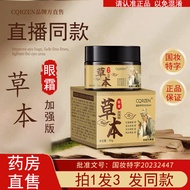 CQRZEN Herbal Anti-Wrinkle Eye Cream Enhanced Version Official Flagship Store Genuine Whitening Frec
