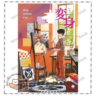 Book: Robbery Change Body Publisher: Daifuku Investigation