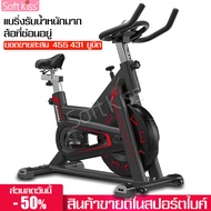 จักรยานฟิตเนส Exercise Bike Spin Bike จักรยานออกกำลังกาย จักรยานปั่นออกกำลังกาย จักรยานออกกำลังกาย อุปกรณ์ฟิตเนส บริหารหุ่น ปั่นในบ้าน