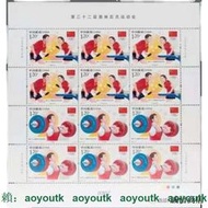 【三井錢幣】★誠信紀念幣★2021-14 第32屆奧林匹克運動會 東京奧運會 紀念郵票 完整大版張
