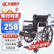 乐驰 手动轮椅折叠轻便手推轮椅老人可折叠便携式医用家用老年人残疾人运动轮椅车 大轮款