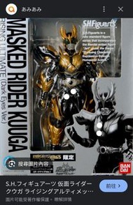 Shf 古迦