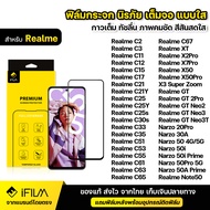 IFILM ฟิล์มกระจก นิรภัย Realme เรียวมี แบบเต็มจอ เต็มกาว ฟิล์มใส ระดับ 9H สำหรับ realme C21 C25 C25s