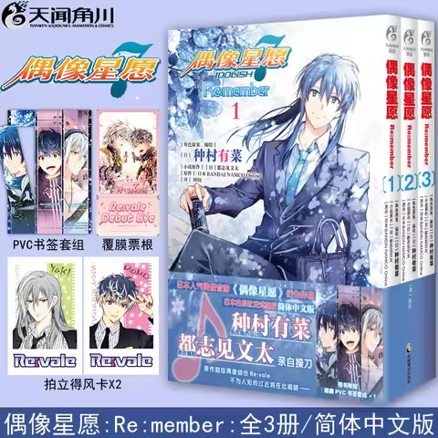 IDOLiSH7:Re:member Vol.1-3 Manga Book All 3 Books Chinese Version Japanese Popular Idol Music Game D