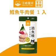 貓用滴魚精滋補主食餐包-鱈魚牛肉餐 40g｜貓濕糧 貓主食