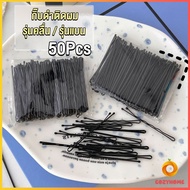 Cozy กิ๊บดำ 50 ชิ้น กิ๊บดำติดผม ทรงผมเรียบง่ายคลิปเล็ก วัสดุดีเยี่ยม hair clip