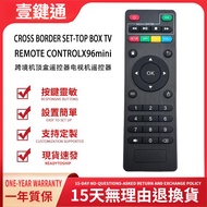 Suitable for Set-Top BOX/TV Remote Control TV BOX Overseas OTT Remote Control X75 X96 X96mini X96W X