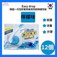 Easy Drop - 韓國一次性即棄馬桶清潔刷頭補充裝 12個 (檸檬味) 平行進口 新舊包裝隨機