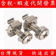 Cabinet Screw M6 * 25 M6.20 Buckle Nut Screw Nut Screw Nut