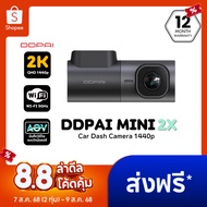 [ลด 200.- GUID200] DDPAI MINI 2X Dash Cam ความคมชัด 2K HD Wi-Fi 5GHz กล้องติดรถยนต์อัจฉริยะ รองรับภา