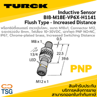 TURCK - BI8-M18E-VP6X-H1141 Inductive Proximity Sensor Increased Switching Distance CODE: 4605226 (T