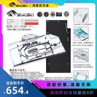 Bykski N-MS3070TITRIO-X 顯卡水冷頭 微星 RTX3070 Ti Suprim X