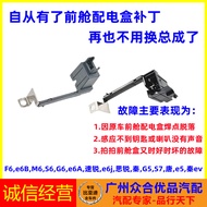 Suitable for Biadi S6 Distribution Box Patch S7G6F6 Surui Sirui Qin Tang Fuse Holder Fuse Box Access