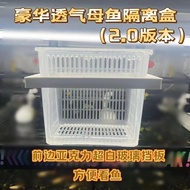 New Guppy Breeding Suction Cup Floating Isolation Box Fully Breathable Female Fish Isolation Box Sus
