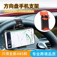 bicycle phone holder car phone holder Car mobile phone holder Car steering wheel mobile phone holder