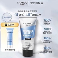 Bright Moisturizing Facial Cleanser Launch Skin Tone Natural Men Whitening New Product Skin Care New