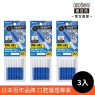 [EBiSU EBiSU] I-Type Interdental Brush with Lid 20pcs/Three Box Set/Different Sizes