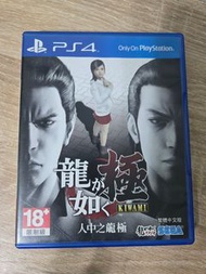 人中之龍 極 1 ps4