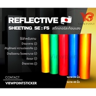 Reflective Sheeting Sticker 24 Inches Cut And Sell 61cmx 90cm.