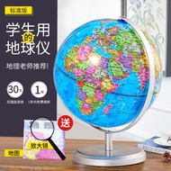 Globe Smart AR globe with Light Medium 2024 HD Teaching Large Size Student Use Class globe with Ligh