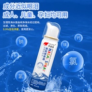 AT-🌞Nasal Sprayer Physiologic Sea Salt Water Child Baby Nasal Irrigator Nose Flusher Manufacturer Hyperosmolar Isoosmola