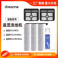 Dreame Floor Washer Accessories for H12 Pro / H12 / M12 / H11 Roller Brush Filter Mesh Replacement H