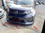 2019 CRV5 RF再加裝 兩片式 前下巴定風翼 蘆洲